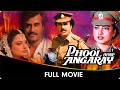 Phool Bane Angaray Hindi Full Movie Rekha Rajinikanth Prem Chopra Beena Banerjee Charan Raj