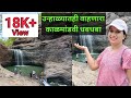 Kalmandavi Waterfall, Jawhar District Palghar|  काळमांडवी धबधबा, जव्हार | Travel