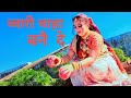 Bwari Chaha Bana De☕️||New kumaoni song|singer  Lalit Gityar&Mamta Arya||dance by ukgeetgaurav 😍