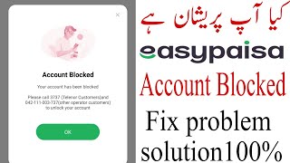 Easypaisa Account Blocked problem solution|| Account Blocked Easypaisa problem solve 100%%