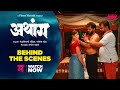 Making Of ATHANG Part 2 Behind The Scenes अथांग BTS Akshay Bardapurkar Bhagyashree Milind