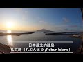channel