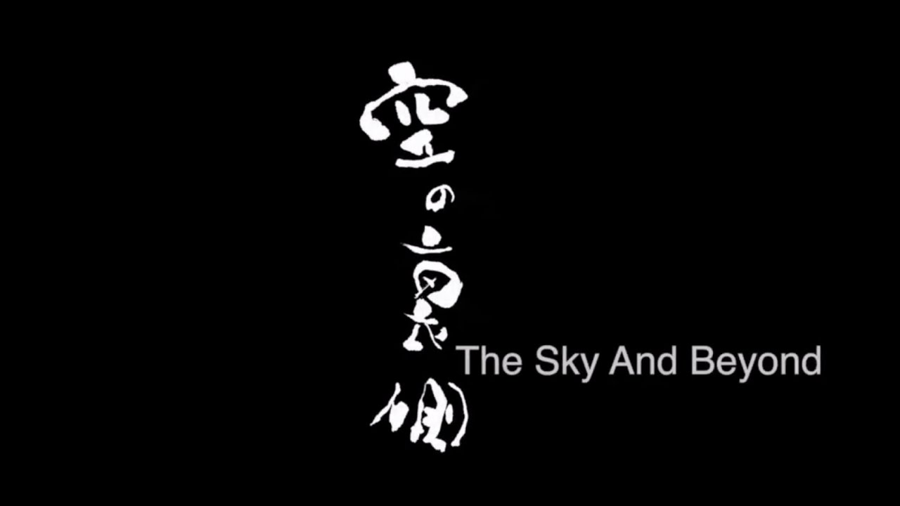 映画『空の裏側』予告編  ～英語版 ～