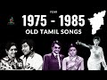 🎶 1975 to 1985 Old Tamil Songs Collection 🎶