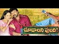 Choodalani Vundi (1998) Telugu Remastered Full Movie HD | Chiranjeevi, Soundarya, Anjala Zaveri