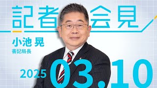 Download the video "東日本大震災津波、東京電力福島第１原発事故14年にあたって　2025.3.10"