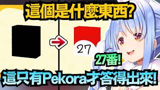 27番peko!拼命想湊合PekoVivi的兔田邱比特 直言要攻略Pekora可不簡單ww【兎田ぺこら/兔田佩克拉】【hololive中文/翻譯/精華】