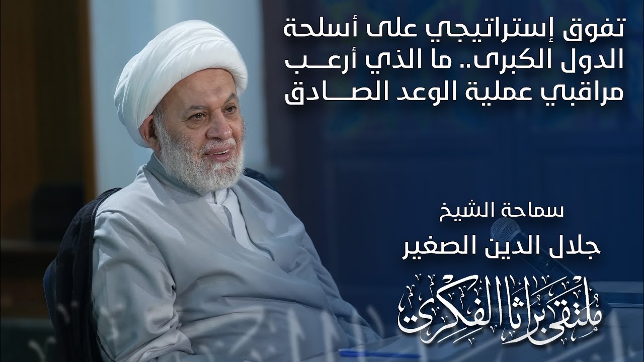 تفوّق استراتيجي على أسلحة الدول الكبرى… ما الذي أرعب مراقبي عملية الوعد الصادق؟