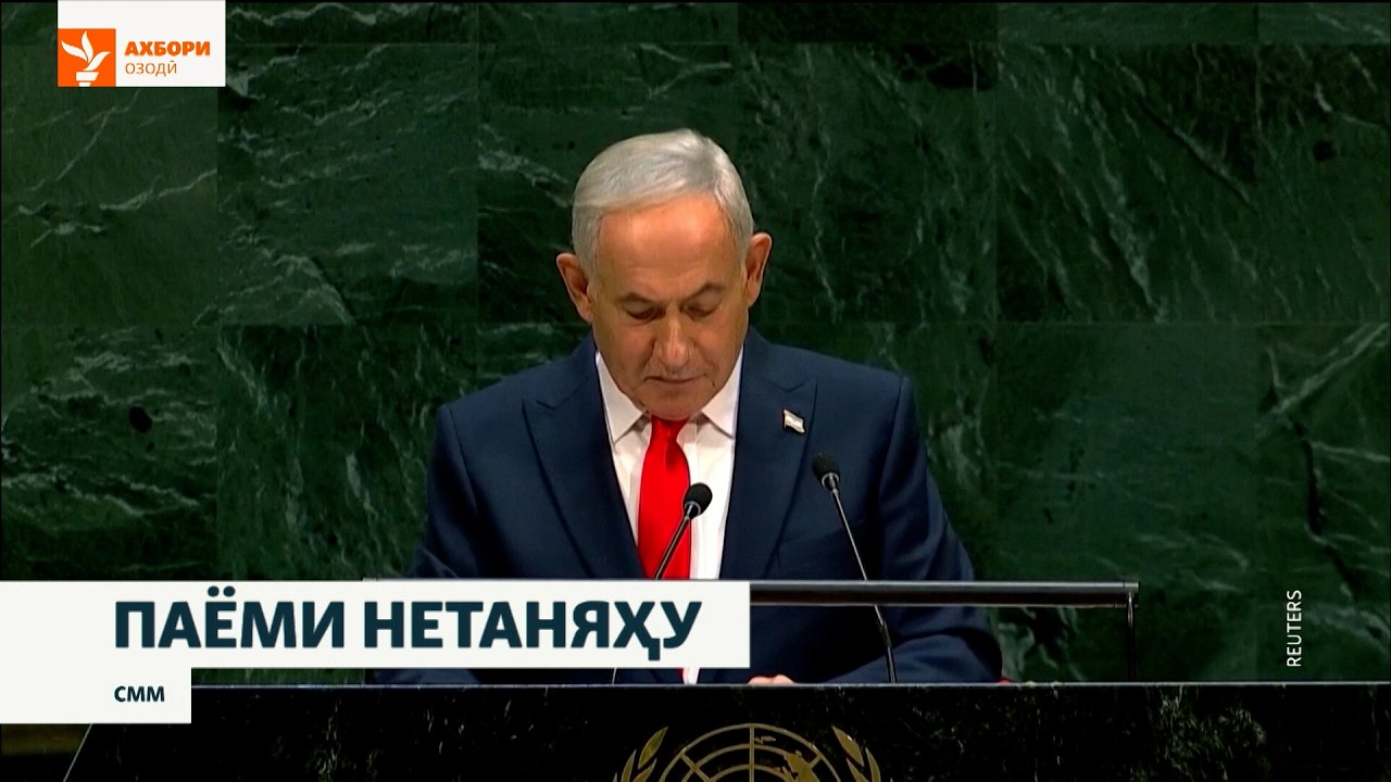 Нетаняҳу гуфт, мардуми Эрон рӯзе озод хоҳанд шуд.