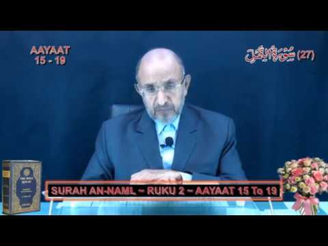 Explore-Quran ~ 27/15-19 By A. Ghafoor Parekh