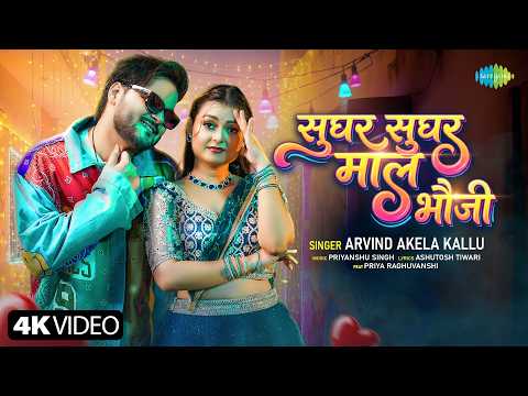 Sughar Sughar Mall Bhauji — watch video