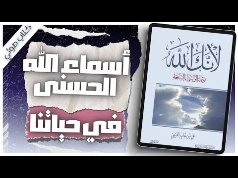 Because You Are Allah - Ali Jaber al-Fifi