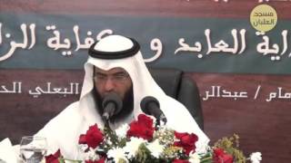 دورة بداية العابد وكفاية الزاهد د مطلق الجاسرم5 من اركان الحج غلى نهاية كتاب الجهاد ج2 image