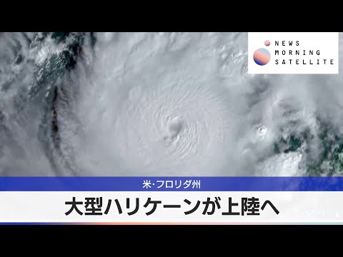 カテゴリー3のハリケーン