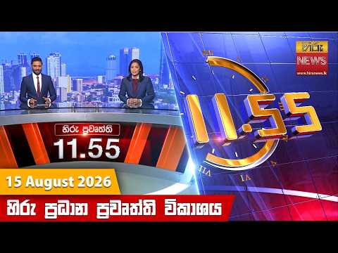 Hiru TV