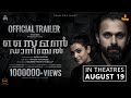 Simon Daniel - Official Trailer | Vineeth Kumar | Divya Pillai | Sajan Antony | Rakesh Kuriakose