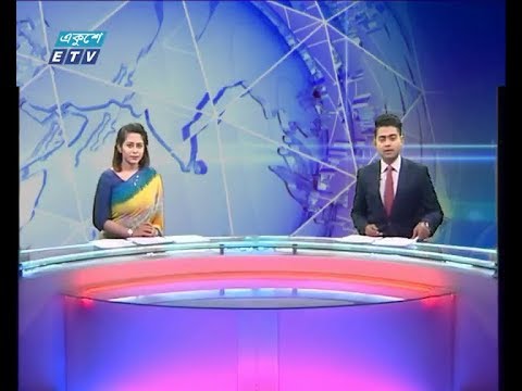 দুপুর ০২ টার সংবাদ, ৬ মার্চ ২০১৯