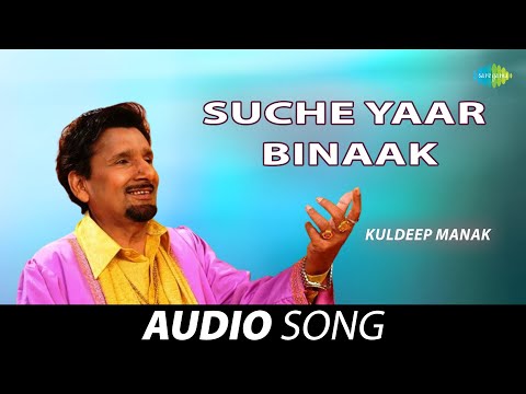 Suche Yaar Binaak — watch video