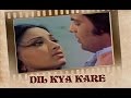Dil Kya Kare Video Song Julie Lakshmi Nadira Vikram Makandar