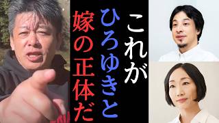 箕輪とひろゆき夫妻を語る！嫁がクソうざい理由がこれだ！