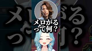 流行りの言葉を知らない釈迦に爆笑する白波らむねwww【ぶいすぽ/切り抜き】#ぶいすぽ #切り抜き #白波らむね