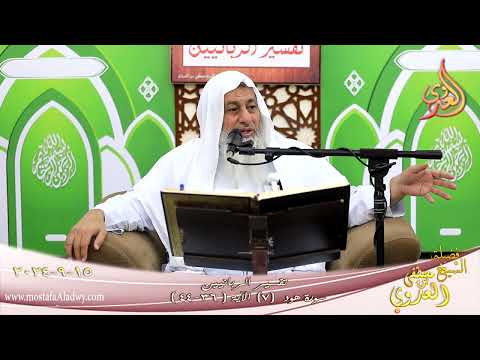  تفسير الربانيين ـ سورة هود ( 7 ) الآيات ( 36-44 )  تاريخ 15 9 2024 