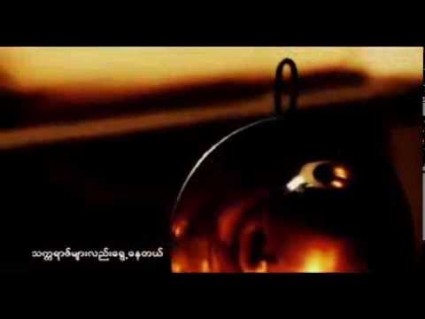 J-ME Ft. IRINE _ THIN KHAN SAR (သင္ခန္းစာ)