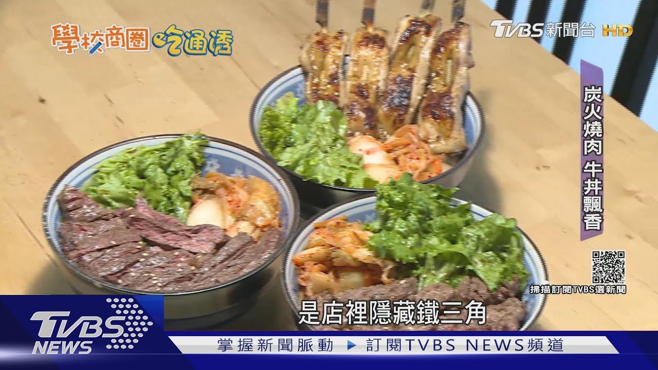 畢業還要吃! 文大生回憶「燒牛丼、烤肉飯、魯士麵」