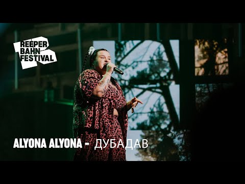 Alyona Alyona | DUBADAV @Reeperbahn Festival Opening 2022
