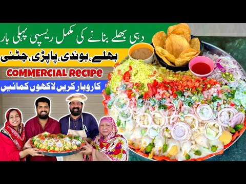 100% Original Dahi Bhaly - Step by Step - Boondi, Soft Bhallay, Papri, Green Chutney - BaBa Food RRC