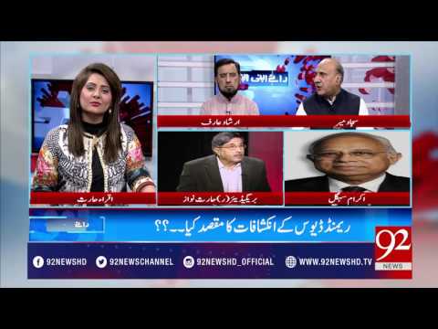 Raey Apni Apni  01-07-2017 - 92NewsHDPlus