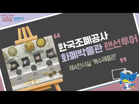 「위조 수표가」의 한국수어 표현