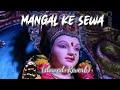 Mangal Ki Sewa Lakhbir Shing Lakkha Slowed Reverb Lofi Mix