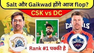 CSK vs DC Dream11 | CSK vs DC Dream11 prediction | CSK vs DC Dream11 Team | Tata IPL 2023