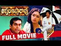 Appula Appa Rao | Full Length Telugu Movie | Rajendra Prasad, Sobhana | TeluguOne DEFAULT Thumbnail