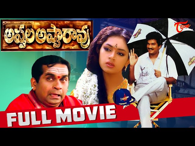 Appula Appa Rao | Full Length Telugu Movie | Rajendra Prasad, Sobhana | TeluguOne SDDEFAULT Thumbnail