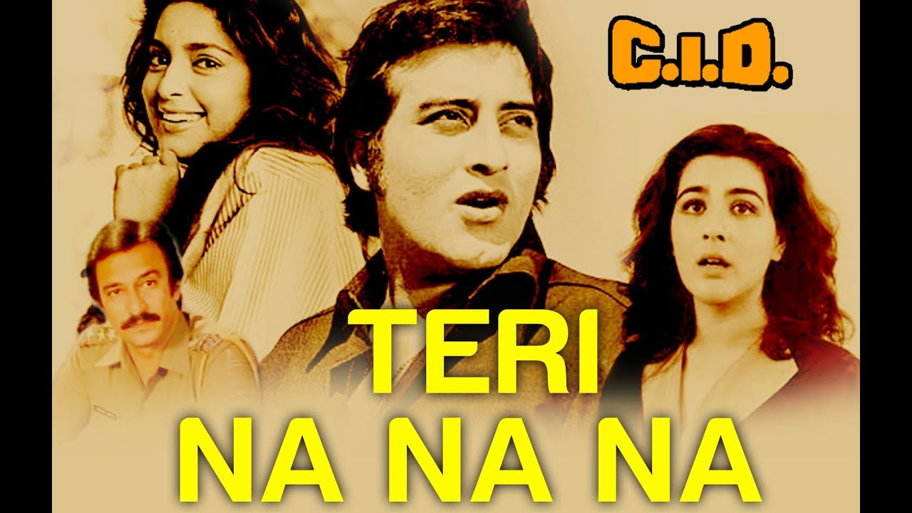 Teree Naa Naa Naa Meree Ley Legee Jan Lyrics | C. I. D. | Alka Yagnik, Kumar Sanu | Kalyanji Anandji
