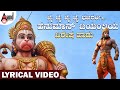 Jai Bajarangi Video Lyrical Dr Shivarajkumar Aindrita Ray Arjun Janya V Nagendra Prasad