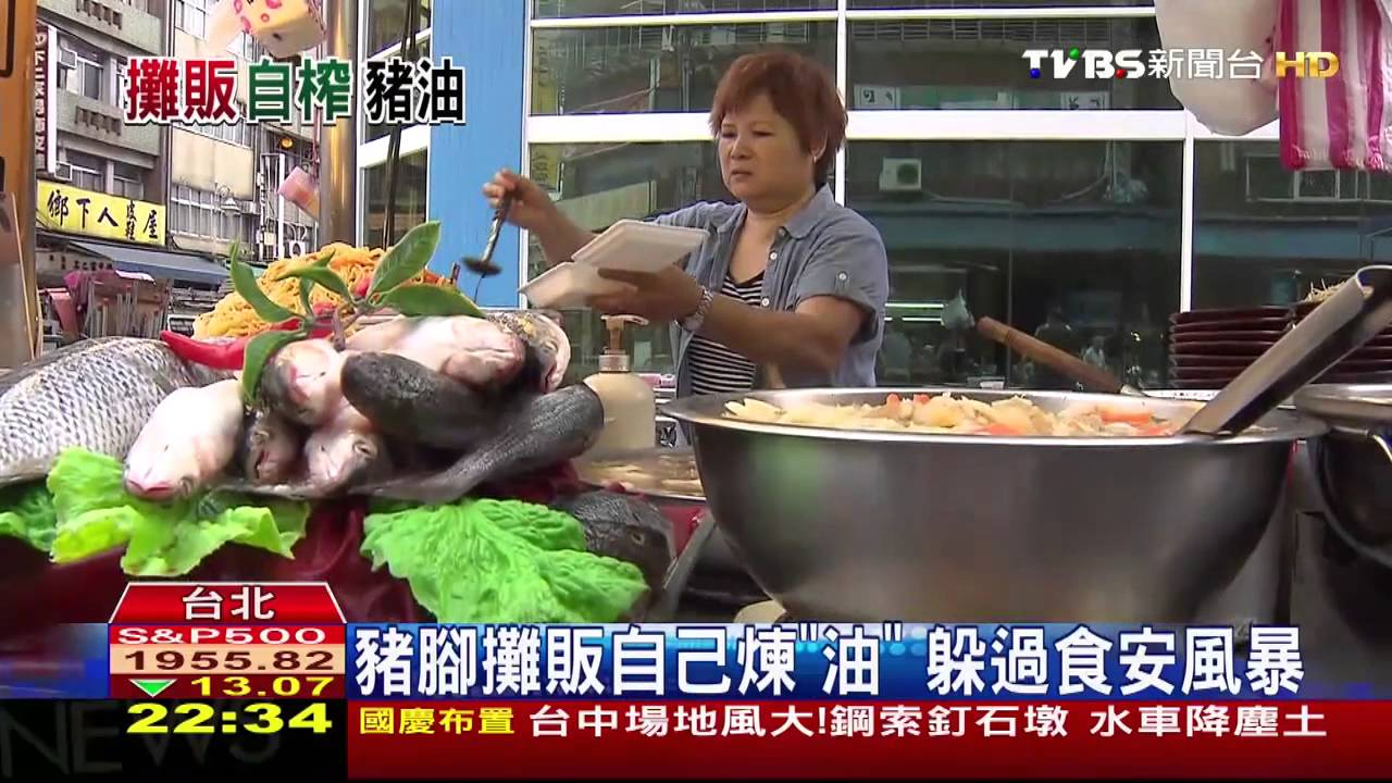 劣油風暴/夜市攤商避「問題」 選植物油或自煉豬油