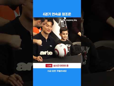 튀르키예의 아이돌 오현규 오늘도 선발 출전 l 쉬페르리그 l 코자엘리스포르 vs 베식타시