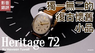 [心得] HavaanTuvali台灣製錶