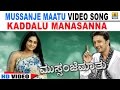 Kaddalu Manasanna - Mussanje Maatu | Kunal Ganjawala | V. Sridhar | Sudeep, Ramya | Jhankar Music