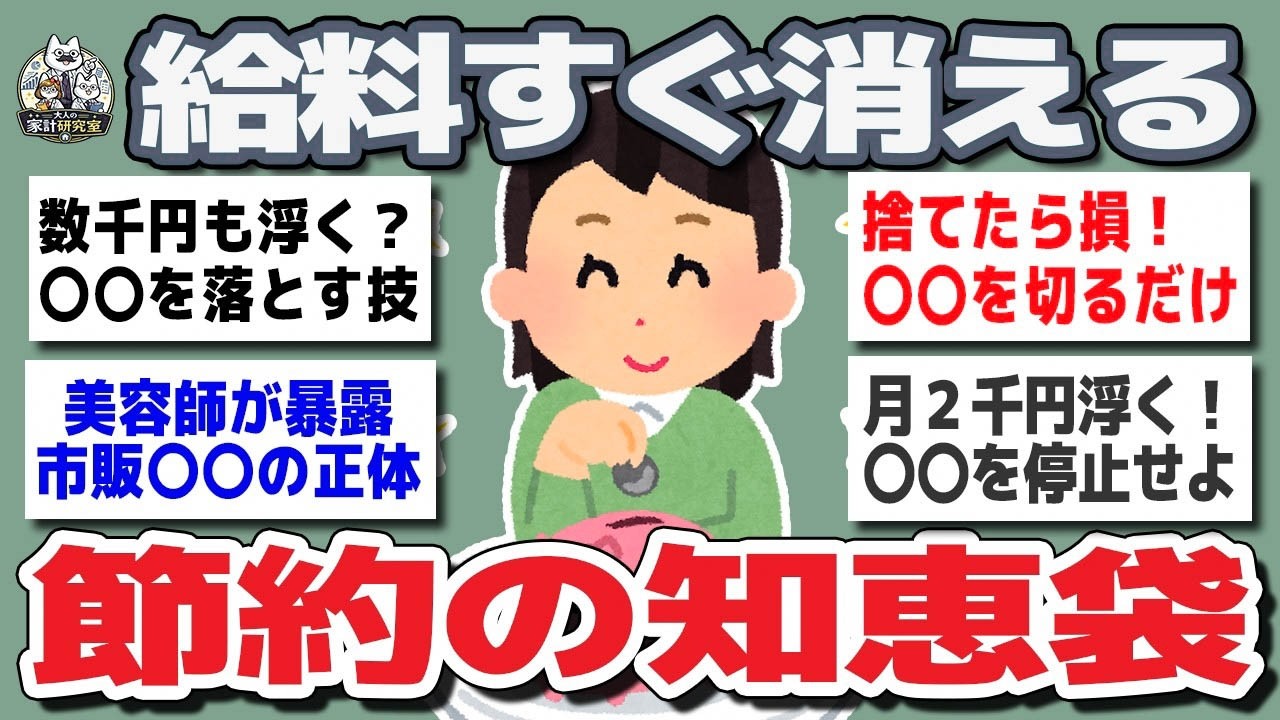 YouTubeサムネイル