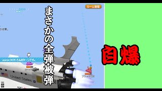 【ねこ戦車】ch登録者100人記念　3人でバトル!!