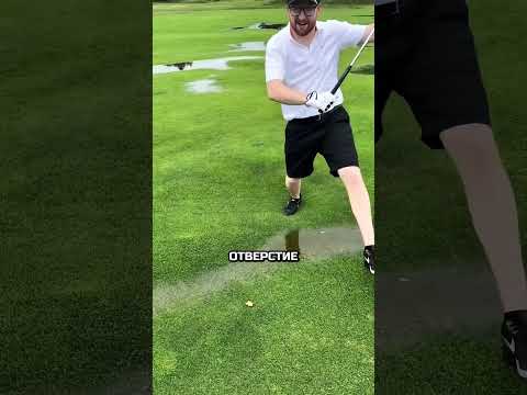 НИКОГДА не наступай на пузырящийся газон 😱⛳