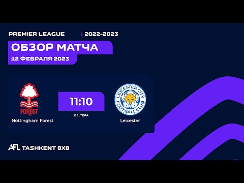 AFL England  13 tur NOTTINGHAM FOREST - LEICESTER