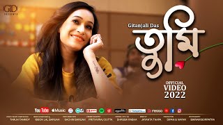 Download lagu TUMI | Gitanjali Das | Video | New Assamese Song 2022 | Tarun Tanmoy | Sachin Baruah mp3 Download lagu TUMI | Gitanjali Das | Video | New Assamese Song 2022 | Tarun Tanmoy | Sachin Baruah mp3