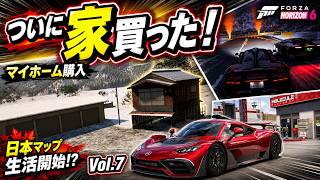 【ついに家買った！】Forza Horizon 6日本編でマイホーム購入してみた☆Vol 7