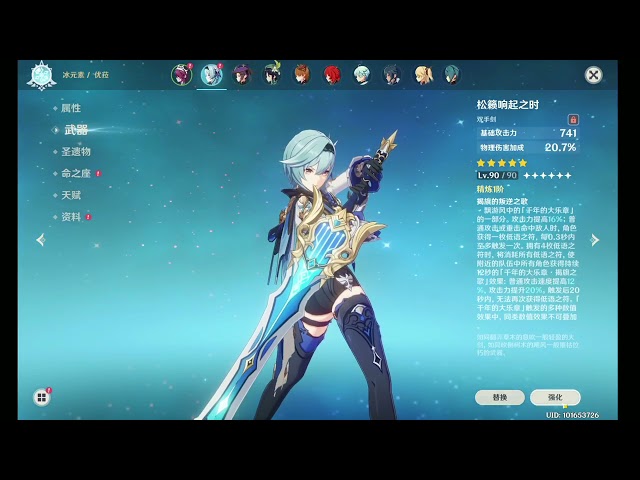 Is Eula Really Worth All The Hype In Genshin Impact