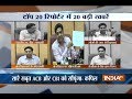 Top 20 Reporter | 2nd June, 2017 ( Part 1 )
